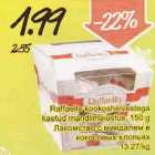 Allahindlus - Rafaello kookoshelvestega kaetud mandlimaiustus, 150 g