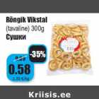 Rõngik Vikstal
(tavaline) 300g