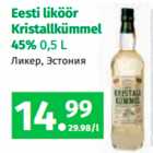 Alkohol - Eesti liköör
Kristallkümmel