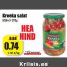 Allahindlus - Kreeka salat
900ml / 570g