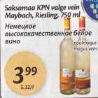 Allahindlus - Saksamaa KPN valge vein Maybach, Riesling, 750 g