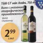 Allahindlus - TŠiili GT vein Andes, 750 ml