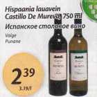 Allahindlus - Hispaania lauavein Castillo De Mureva, 750 ml