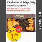 Küpsis Assorti, Agugs, 700 g