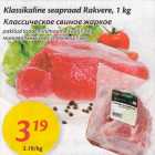 Klassikaline seapraad Rakvere, 1 kg