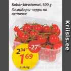 Allahindlus - Kobar-kirsstomat, 500 g