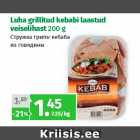 Allahindlus - Luha grillitud kebabi laastud
veiselihast 200 g