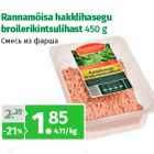 Allahindlus - Rannamõisa hakklihasegu
broilerikintsulihast 450 g