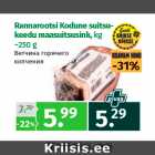 Allahindlus - Rannarootsi Kodune suitsukeedu
maasuitsusink, kg
~250 g