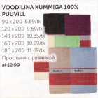 VOODILINA KUMMIGA 100% PUUVILL