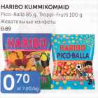 HARIBO KUMMIKOMMID