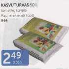 KASVUTURVAS 50 L