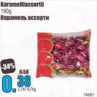 Karamelliassortii 190 g