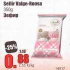 Allahindlus - Sefiir Valge-Roosa 350 g