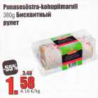 Allahindlus - Punasesõstra-kohupiimarull 380 g