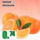 Apelsin 1 kg