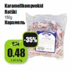 Allahindlus - Karamellkompvekid
Ratški
150g