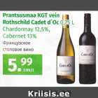 Allahindlus - Prantsusmaa KGT vein Rothschild Cader D´Oc  0,75 L