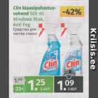 Allahindlus - Clin klaasipuhastusvahend 500 ml