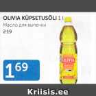 OLIVIA KÜPSETUSÕLI 1 L