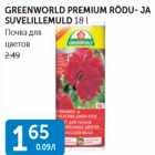 GREENWORLD PREMIUM RÕDU- JA SUVELILLEMULD 18 L