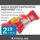 MAKS & MOORITS SUITSUTATUD KEEDUVORST 550 G