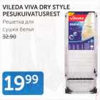 VILEDA VIVA DRY STYLE PESUKUIVATUSREST