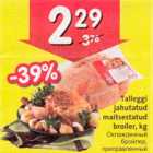 Allahindlus - Talleggi jahutatud maitsestatud broiler, kg 