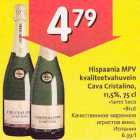 Allahindlus - Hispaania MPV kvaliteetvahuvein Cava Cristalino, 11,5%, 75 cl