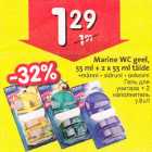 Allahindlus - Marine WS geel, 55 ml + 2 x 55 ml täide *männi *sidruni *ookeani