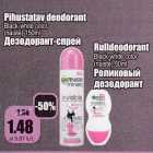 Allahindlus - Pihustatud deodorant Blask-white color (naiste) 150 ml; Rulldeodorant Blask-white color (naiste) 50 ml