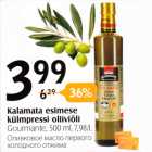 Allahindlus - Kalamata esimese külmpressi oliiviõli