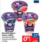 Allahindlus - Koorene jogurt Farmi, 400 g