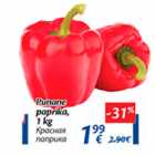 Allahindlus - Punane paprika, 1 kg