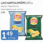 LAYS KARTULIKRÕPS 220 G