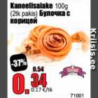 Kaneelisaiake 100 g