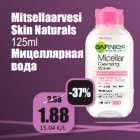 Allahindlus - Mitsellaarvesi
Skin Naturals
125ml
