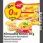 Allahindlus - Kiirnuudlid Rollton, 60 g