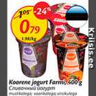 Allahindlus - Koorene jogurt farmi, 400 g