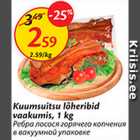 Allahindlus - Kuumsuitsu lõheribid vaakumis, 1 kg