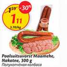 Poolsuitsuvorst Maamehe, Nakotne, 300 g