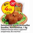 Allahindlus - Suitsutatud broilerikintsuliha kondita, Rannamõisa, 1 kg