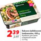 Allahindlus - Rakvere šašlõkivorst
lambasooles, 450 g
