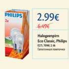 Allahindlus - Halogeenpirn Eco Classic, Philips