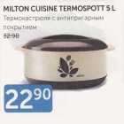 MILTON CUISINE TERMOSPOTT 5 L