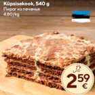 Küpsisekook, 540 g
