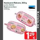 Keeduvorst Rakvere, 300 g

