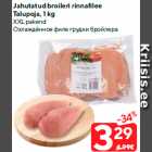 Jahutatud broileri rinnafilee
Talupoja, 1 kg

