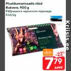 Allahindlus - Mustikamarinaadis ribid
Rakvere, 900 g
