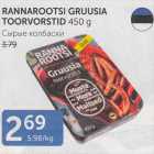 RANNAROOTSI GRUUSIA TOORVORSTID 450 G